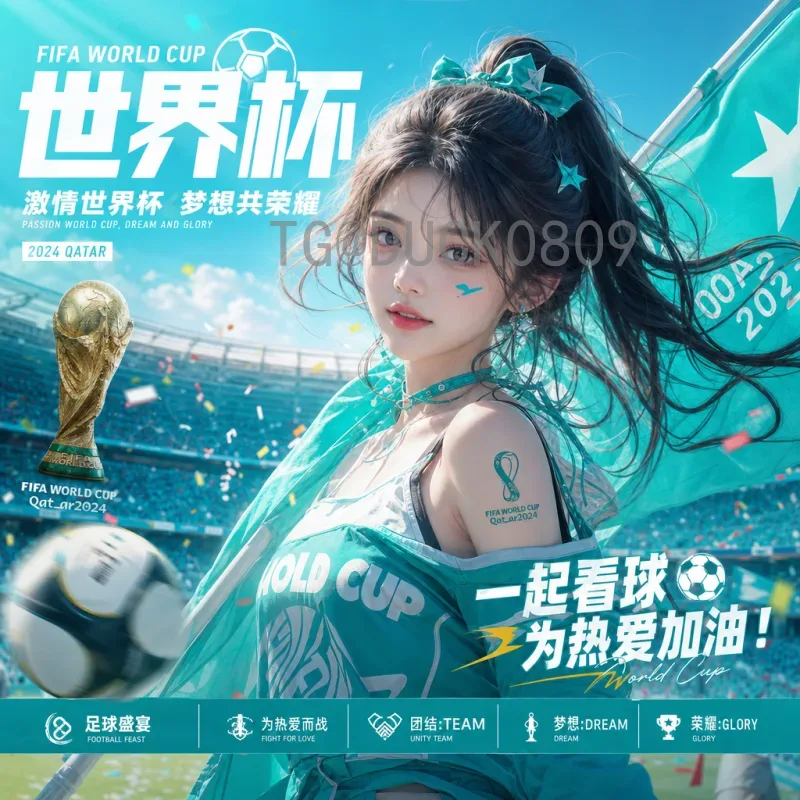 2026年世界杯南美区名额：扩军后的竞争格局与出线前景分析