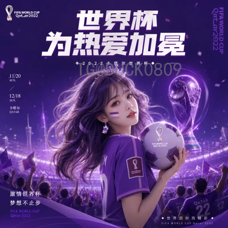 2026国际足联世界杯小组赛规则详解：48队新赛制如何运作